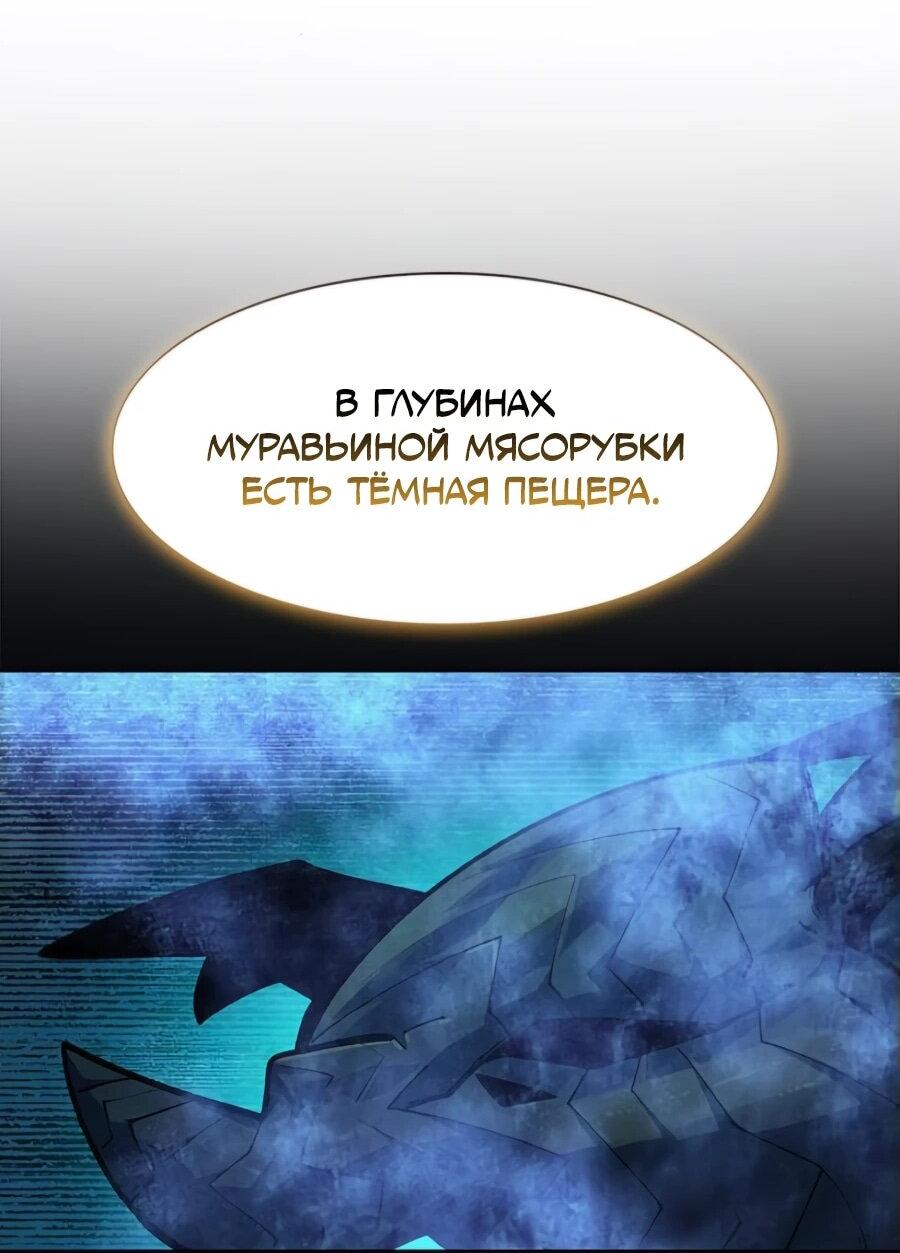 Манга Носильщик подземелий - Глава 23 Страница 59