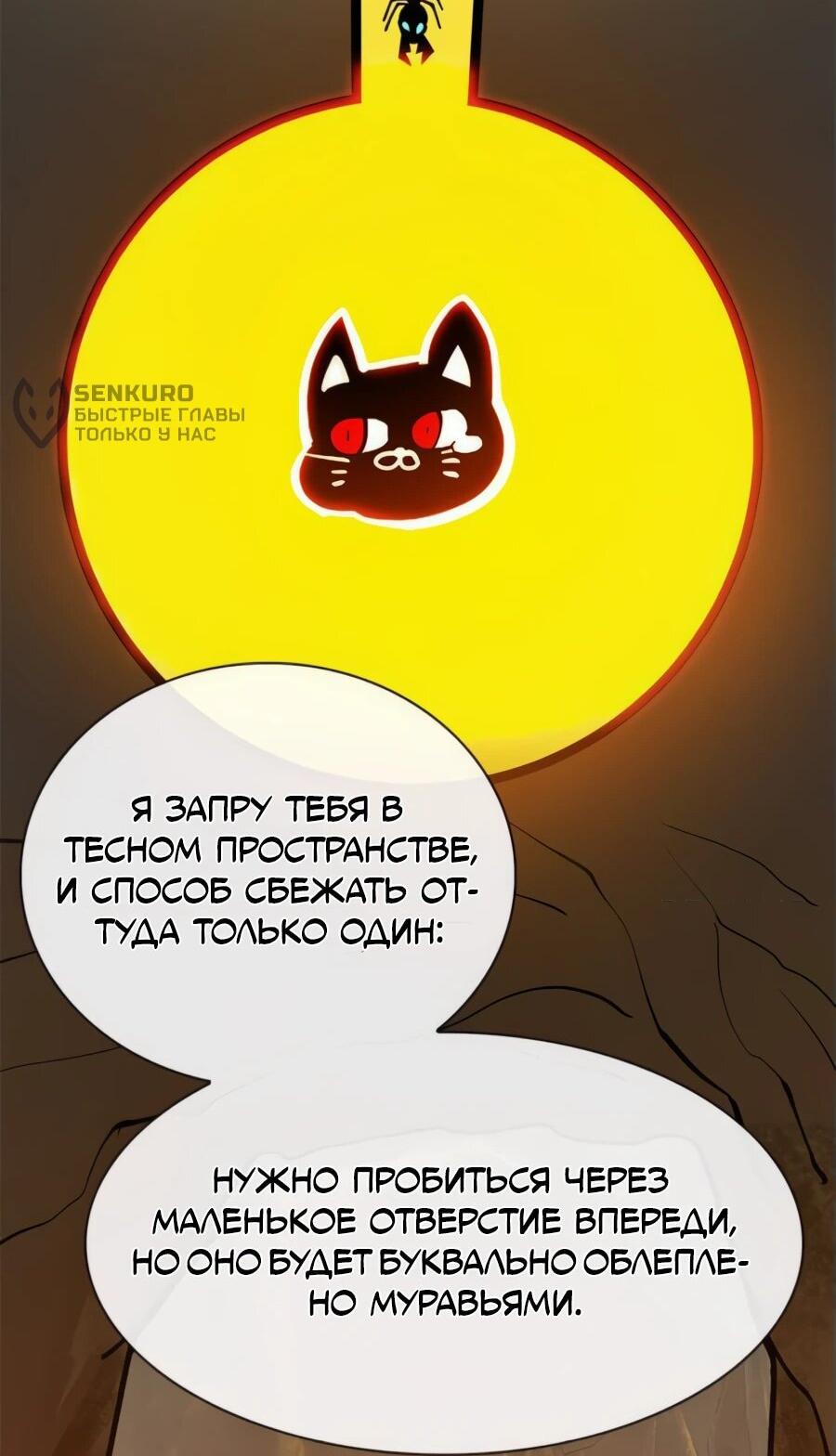 Манга Носильщик подземелий - Глава 23 Страница 37