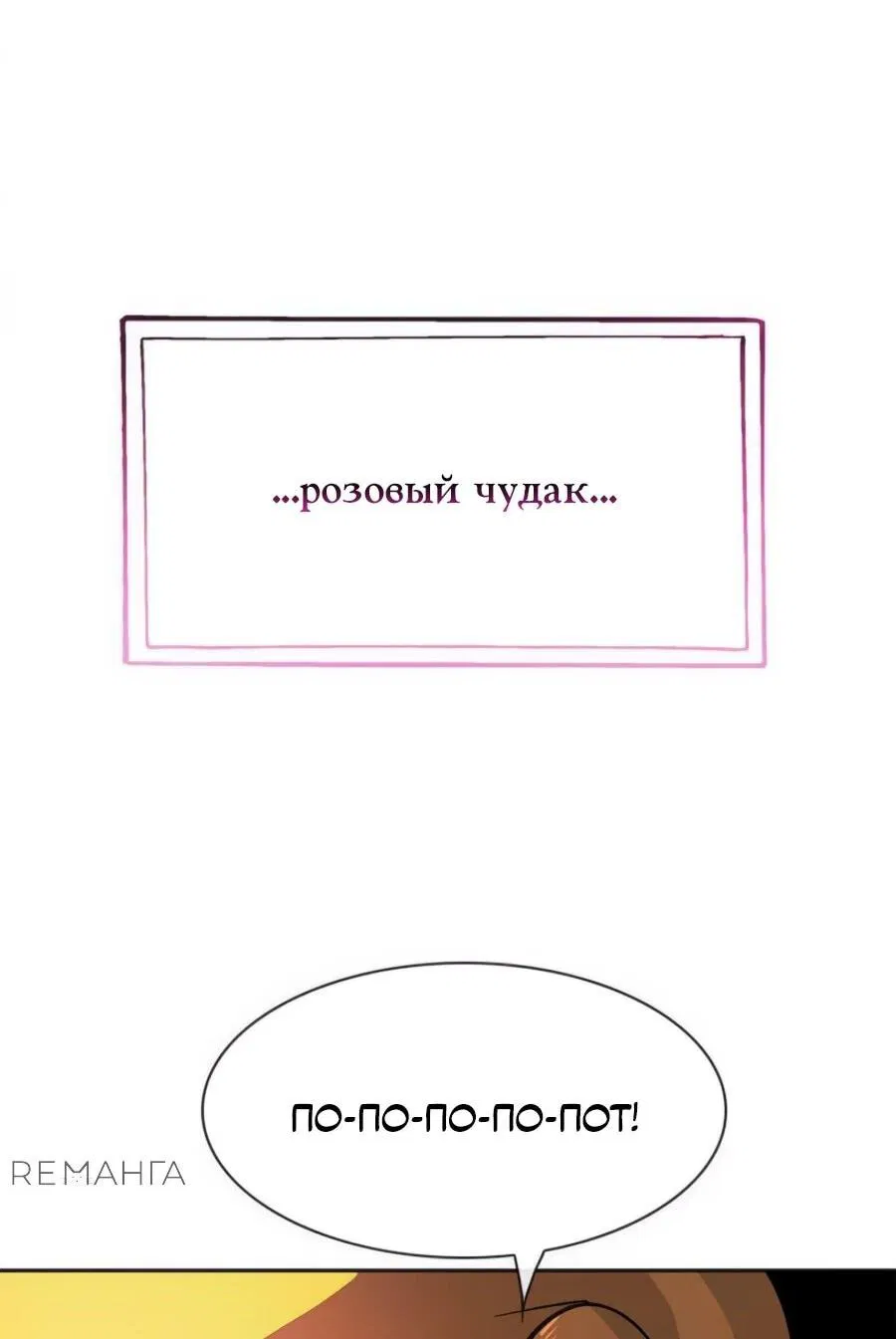 Манга Носильщик подземелий - Глава 23 Страница 126