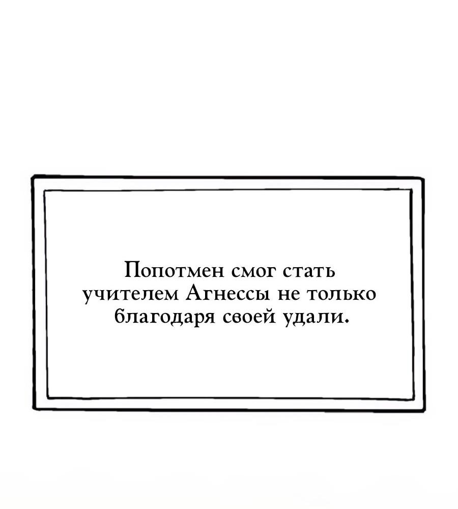 Манга Носильщик подземелий - Глава 23 Страница 22