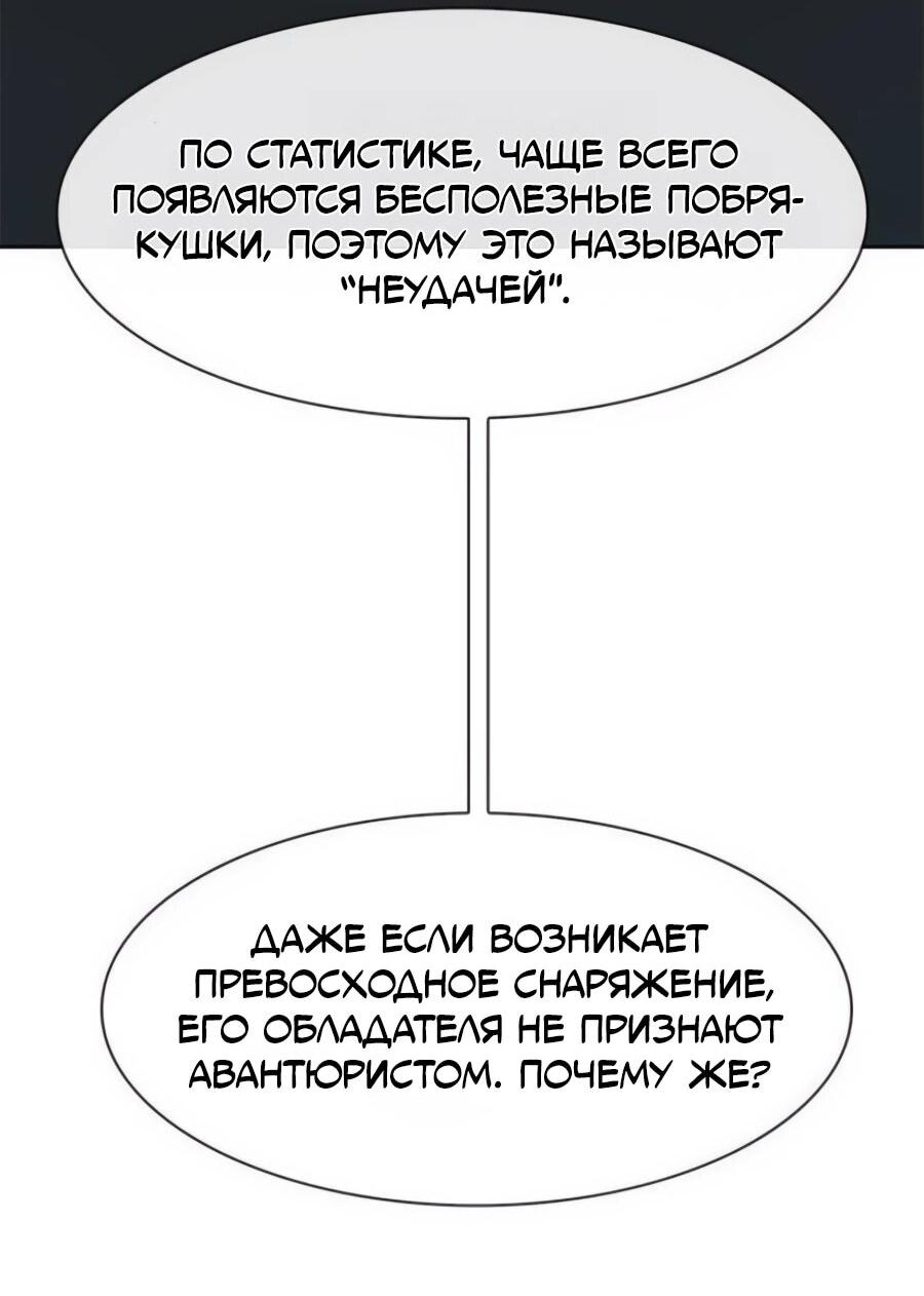 Манга Носильщик подземелий - Глава 23 Страница 96