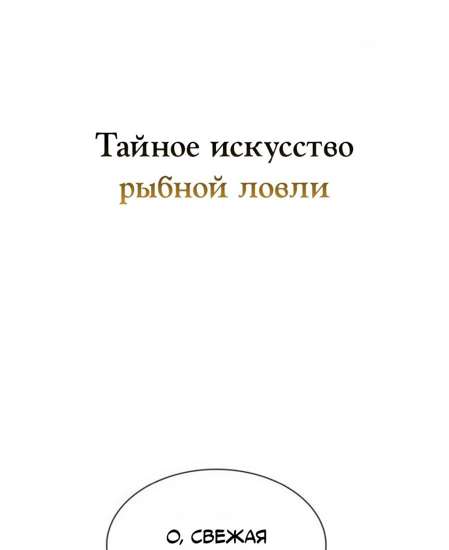 Манга Носильщик подземелий - Глава 23 Страница 117