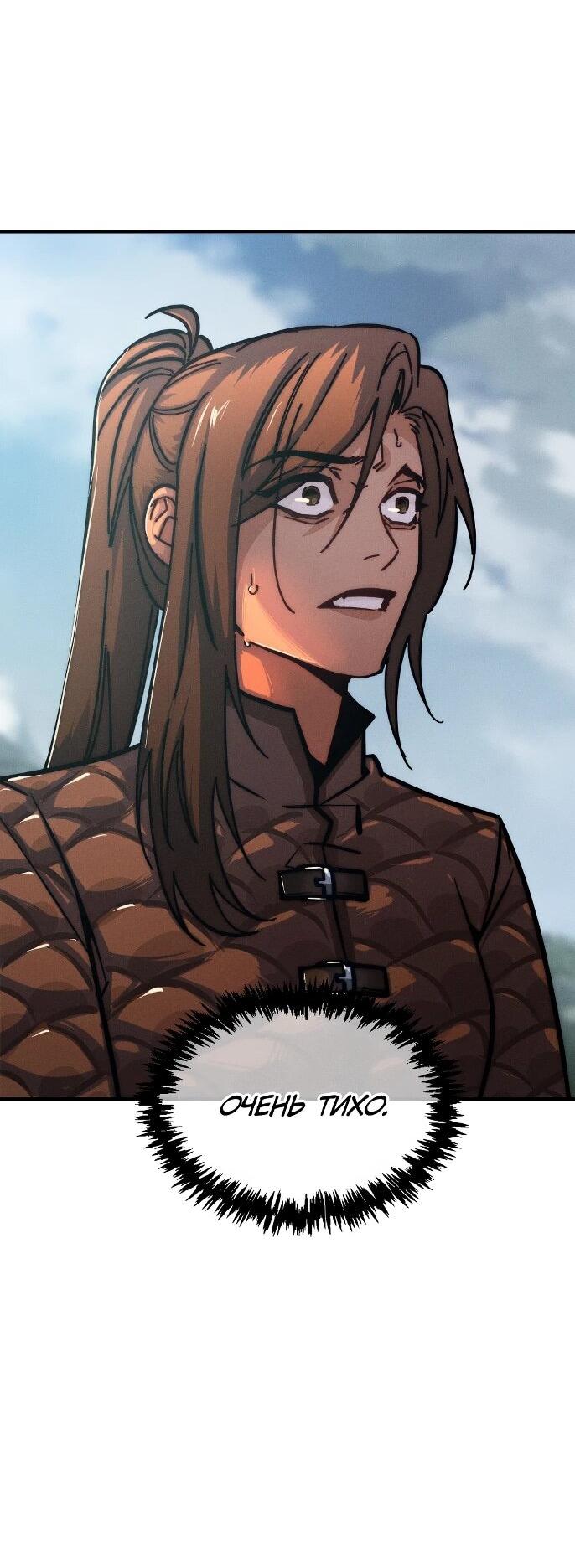 Манга Практическое руководство по злу - Глава 43 Страница 51