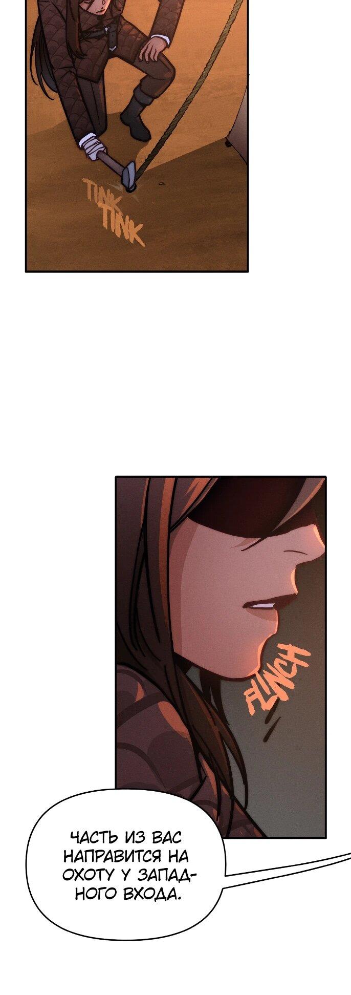 Манга Практическое руководство по злу - Глава 43 Страница 62