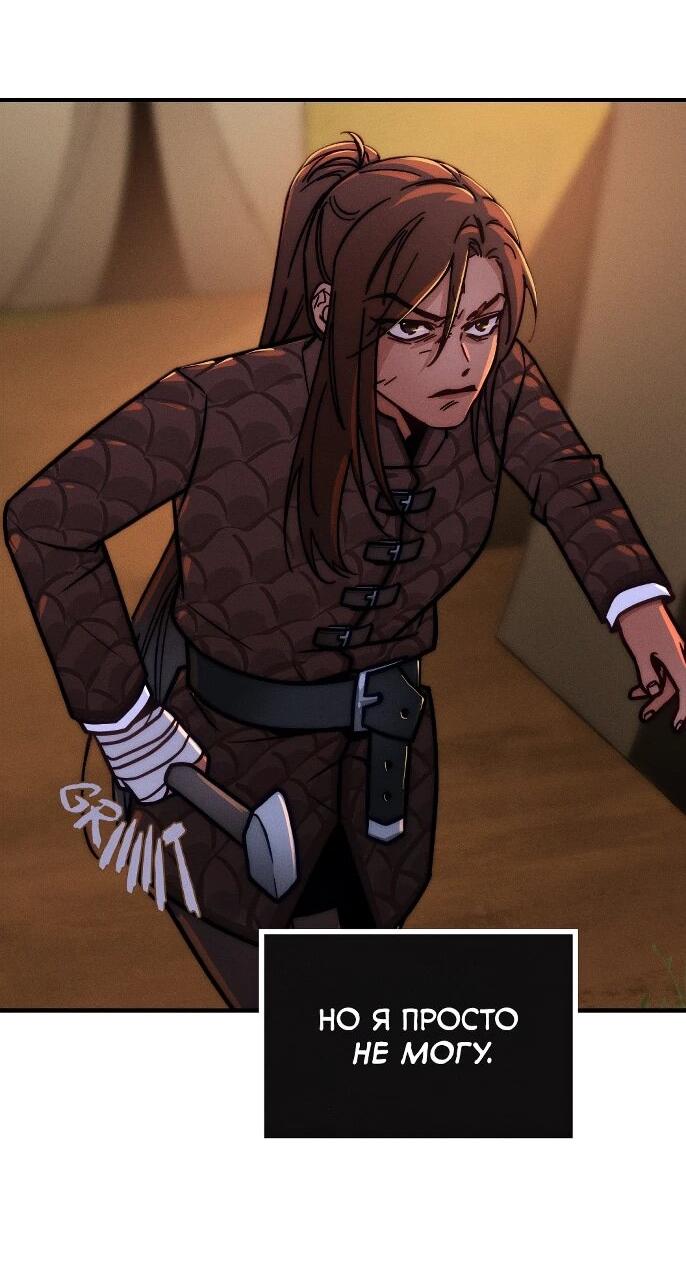 Манга Практическое руководство по злу - Глава 43 Страница 65