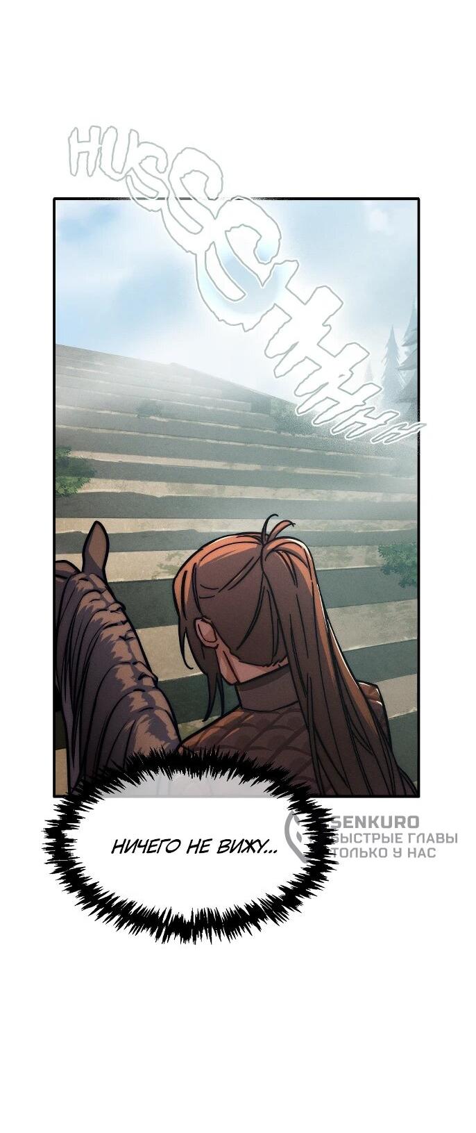 Манга Практическое руководство по злу - Глава 43 Страница 50