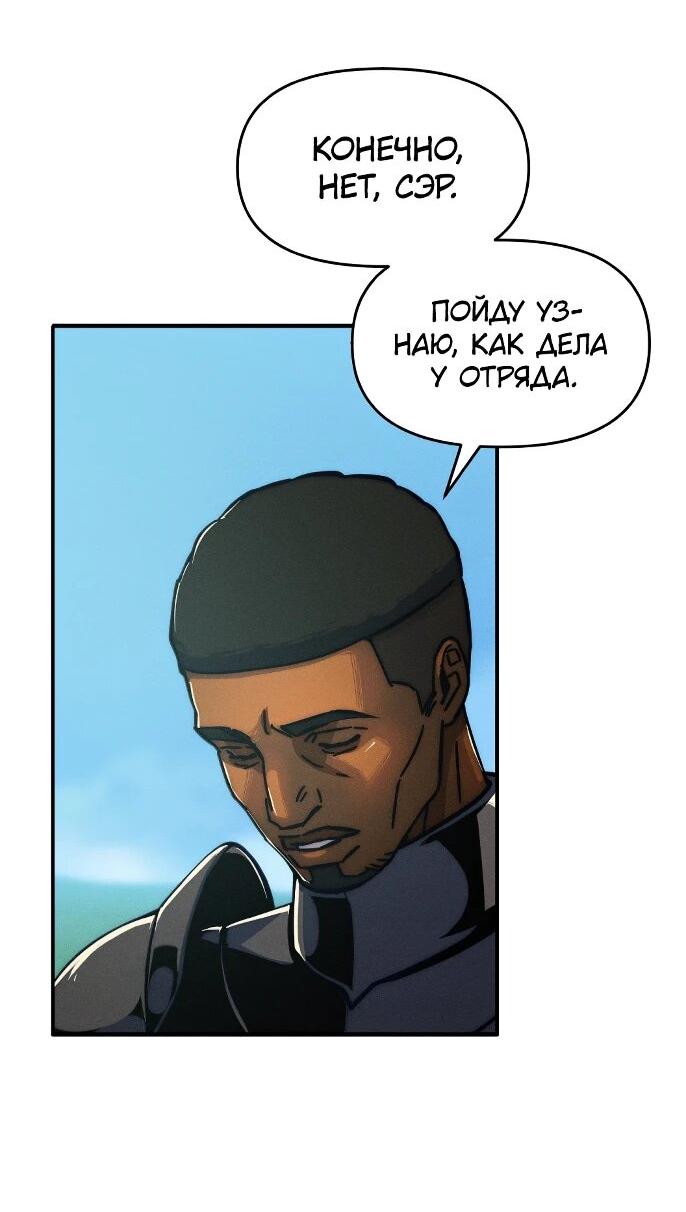 Манга Практическое руководство по злу - Глава 43 Страница 24