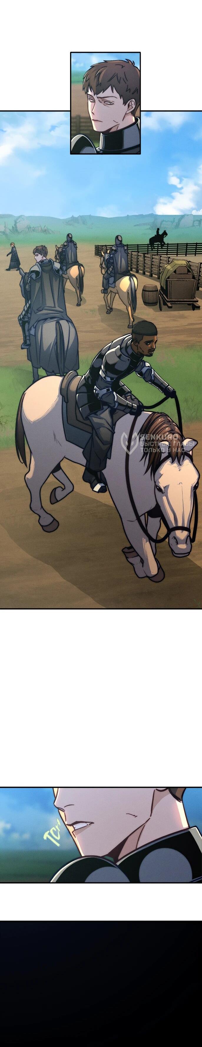 Манга Практическое руководство по злу - Глава 43 Страница 25