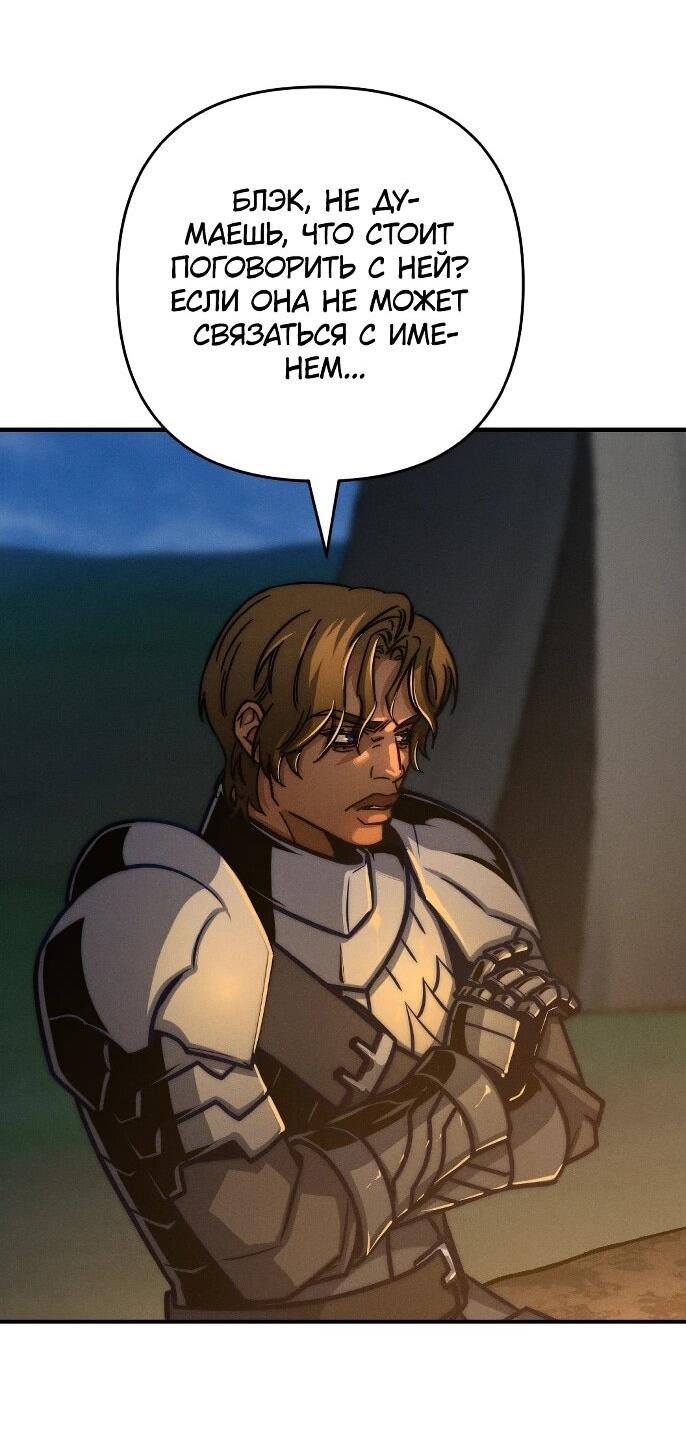 Манга Практическое руководство по злу - Глава 43 Страница 39