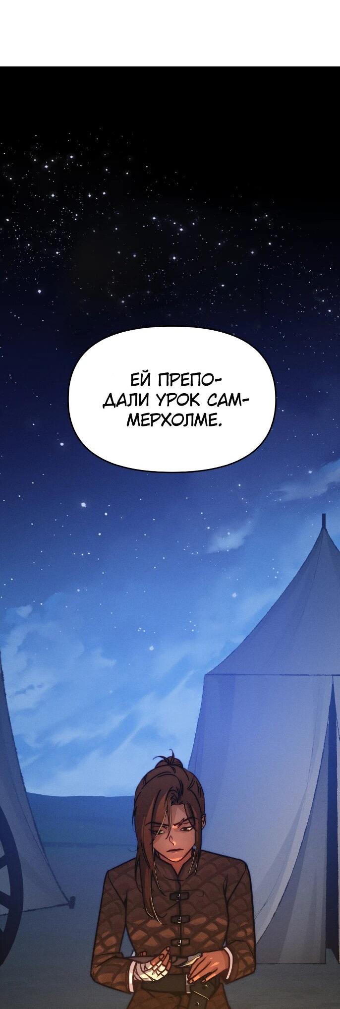 Манга Практическое руководство по злу - Глава 43 Страница 41