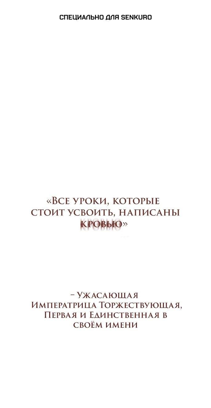 Манга Практическое руководство по злу - Глава 43 Страница 1