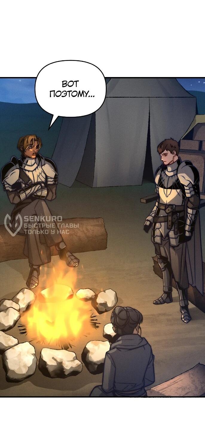 Манга Практическое руководство по злу - Глава 43 Страница 38