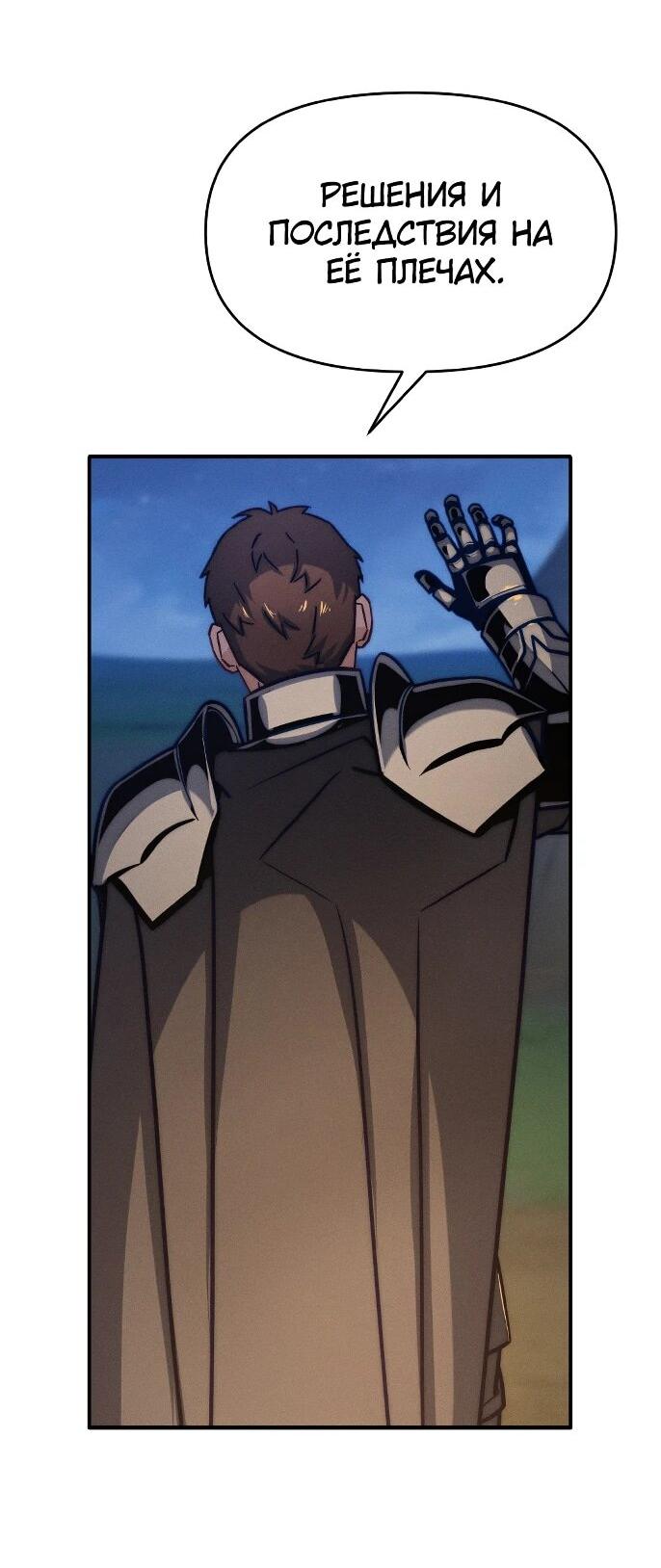 Манга Практическое руководство по злу - Глава 43 Страница 40