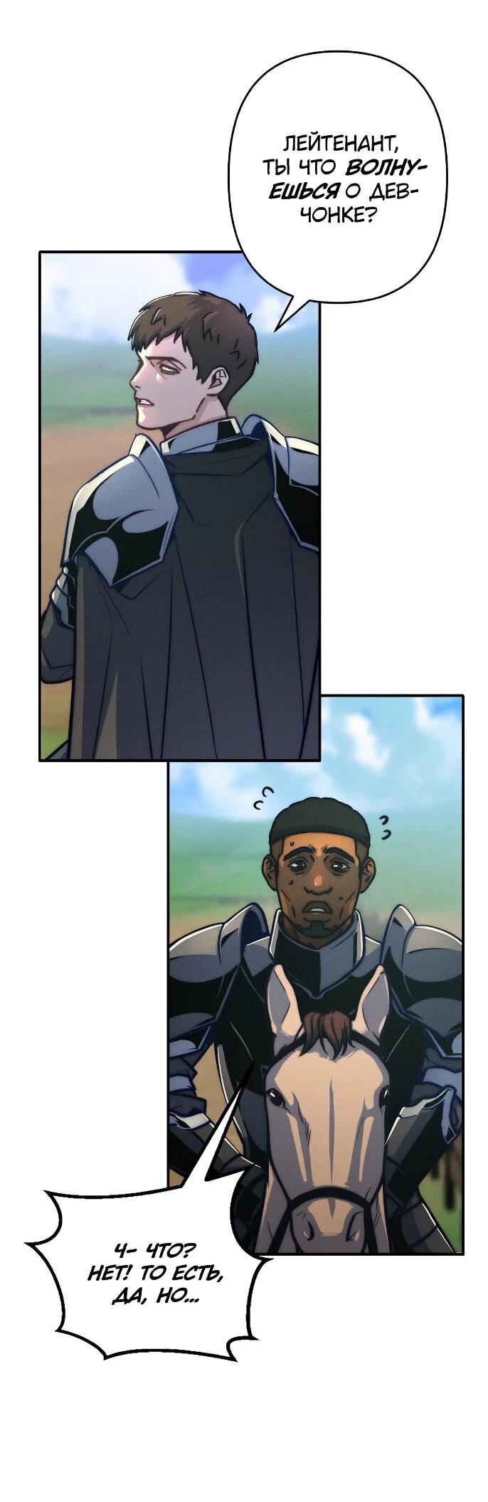 Манга Практическое руководство по злу - Глава 43 Страница 17