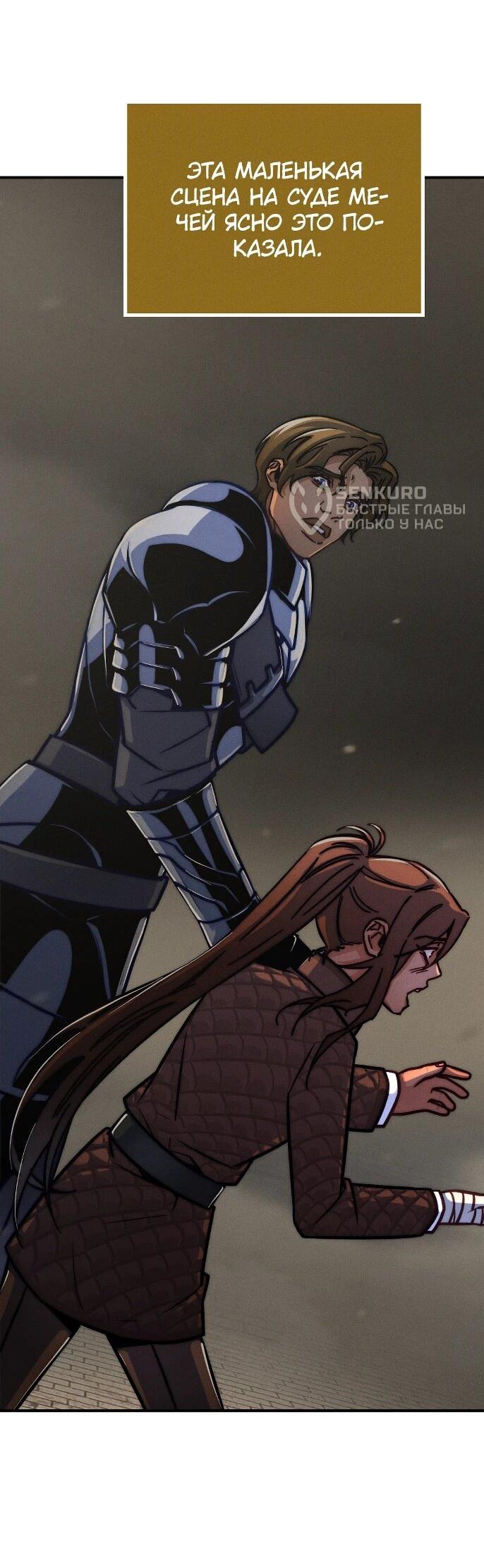 Манга Практическое руководство по злу - Глава 43 Страница 29