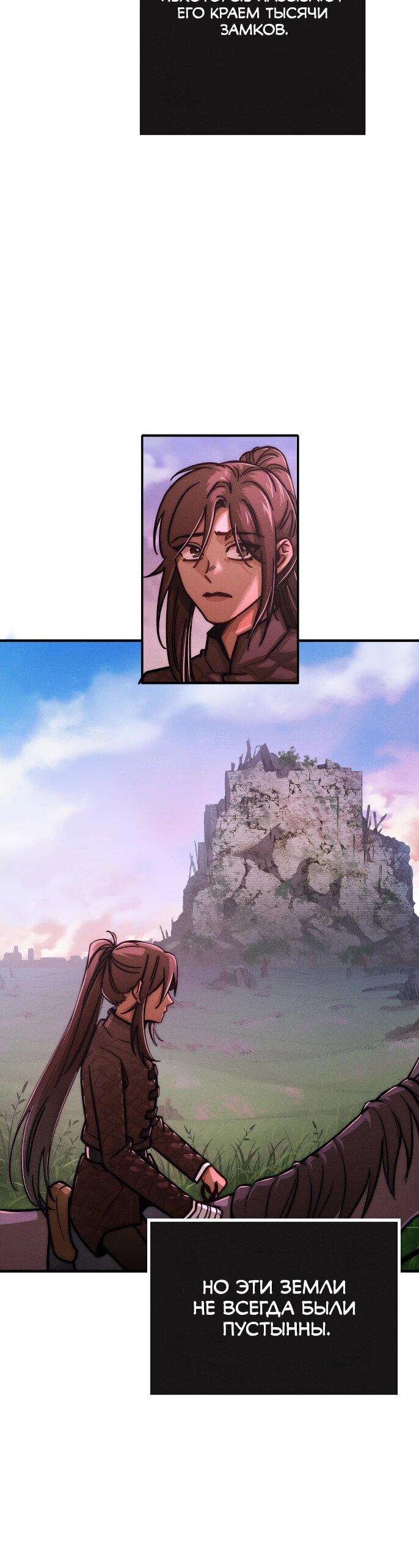 Манга Практическое руководство по злу - Глава 43 Страница 6