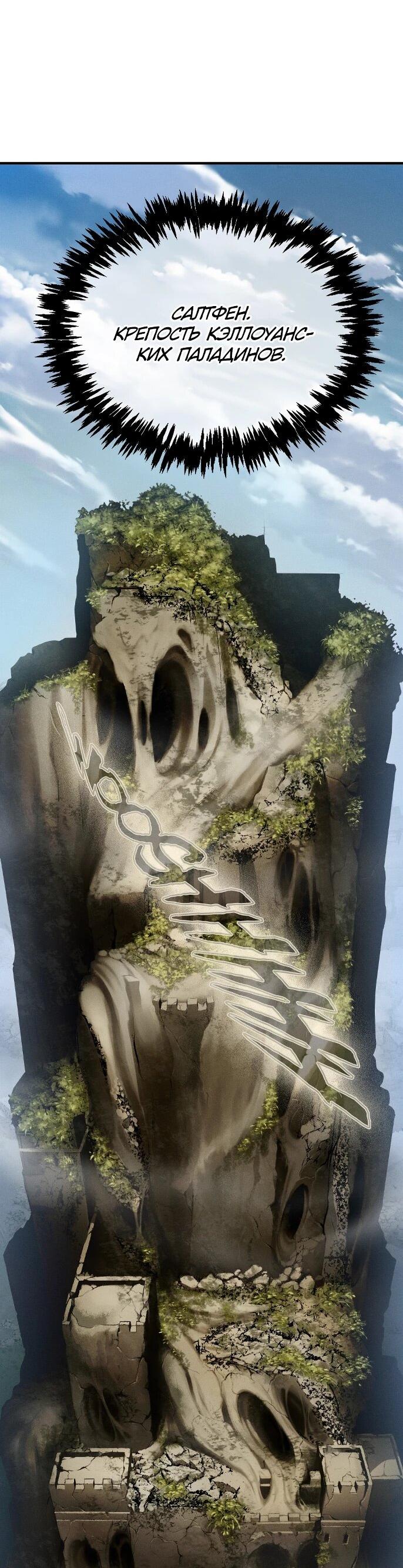 Манга Практическое руководство по злу - Глава 43 Страница 55