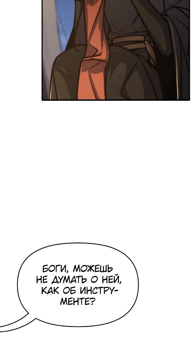 Манга Практическое руководство по злу - Глава 43 Страница 31