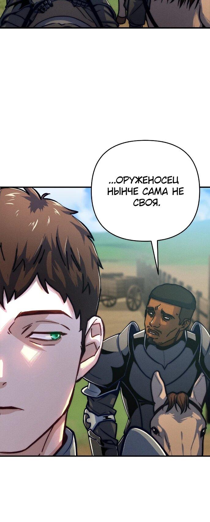 Манга Практическое руководство по злу - Глава 43 Страница 15