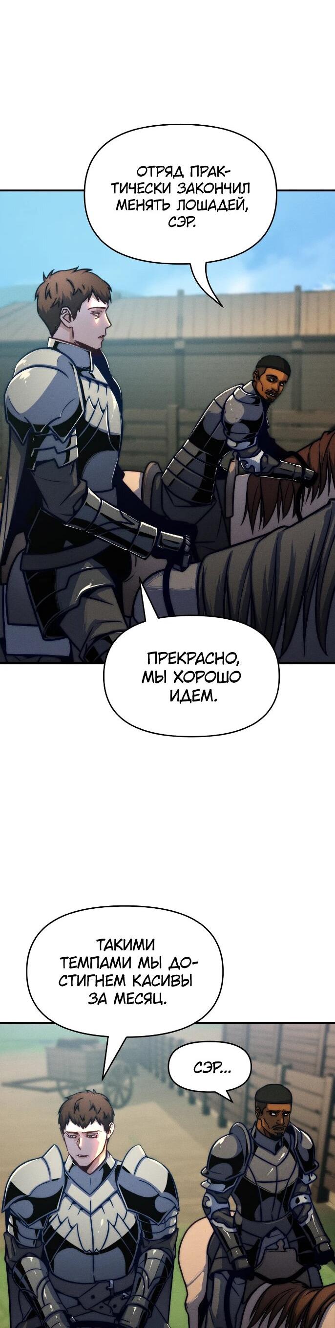 Манга Практическое руководство по злу - Глава 43 Страница 14