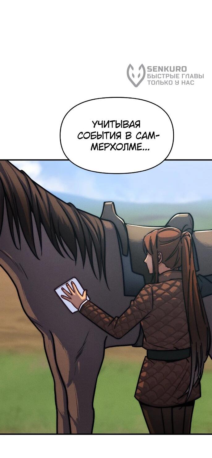 Манга Практическое руководство по злу - Глава 43 Страница 16