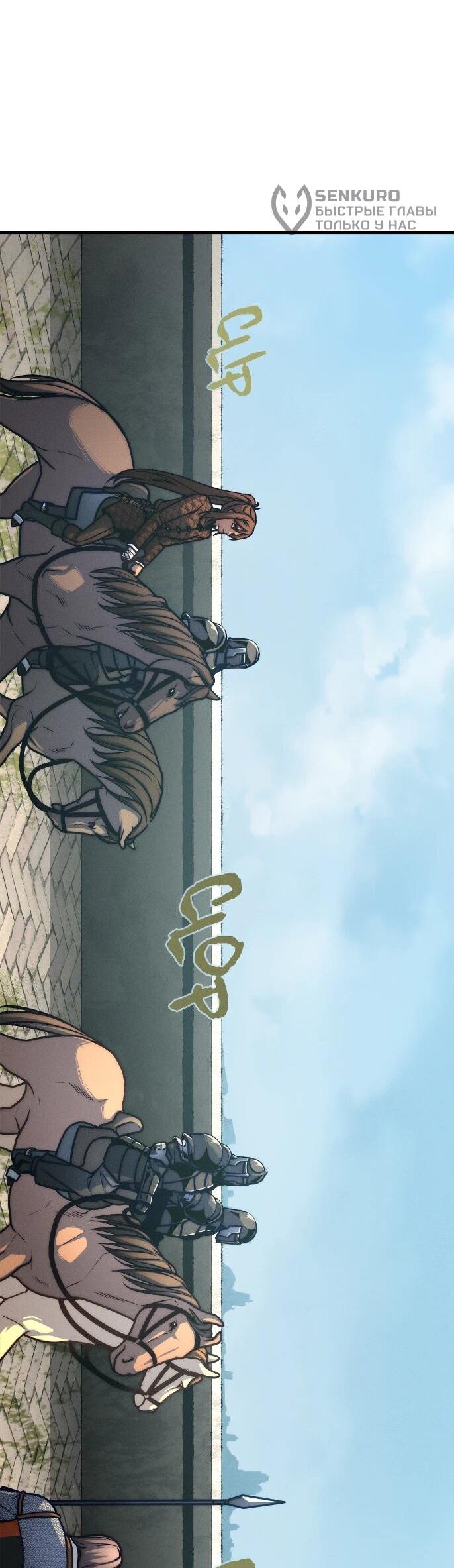 Манга Практическое руководство по злу - Глава 43 Страница 47