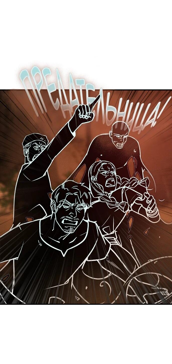 Манга Практическое руководство по злу - Глава 43 Страница 83