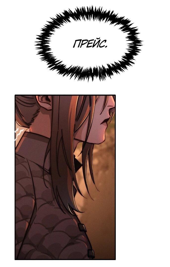 Манга Практическое руководство по злу - Глава 43 Страница 79