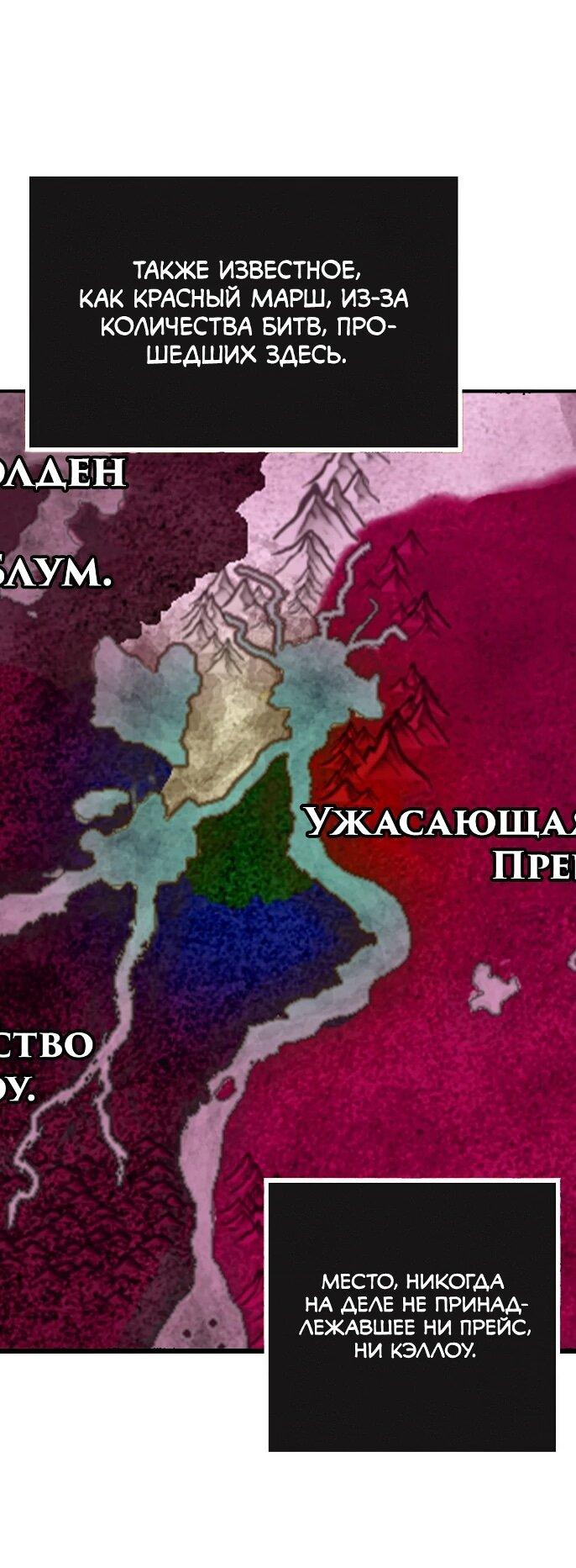 Манга Практическое руководство по злу - Глава 43 Страница 4