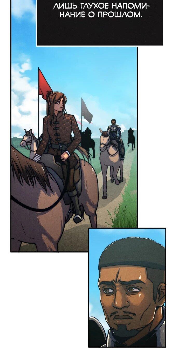 Манга Практическое руководство по злу - Глава 43 Страница 10