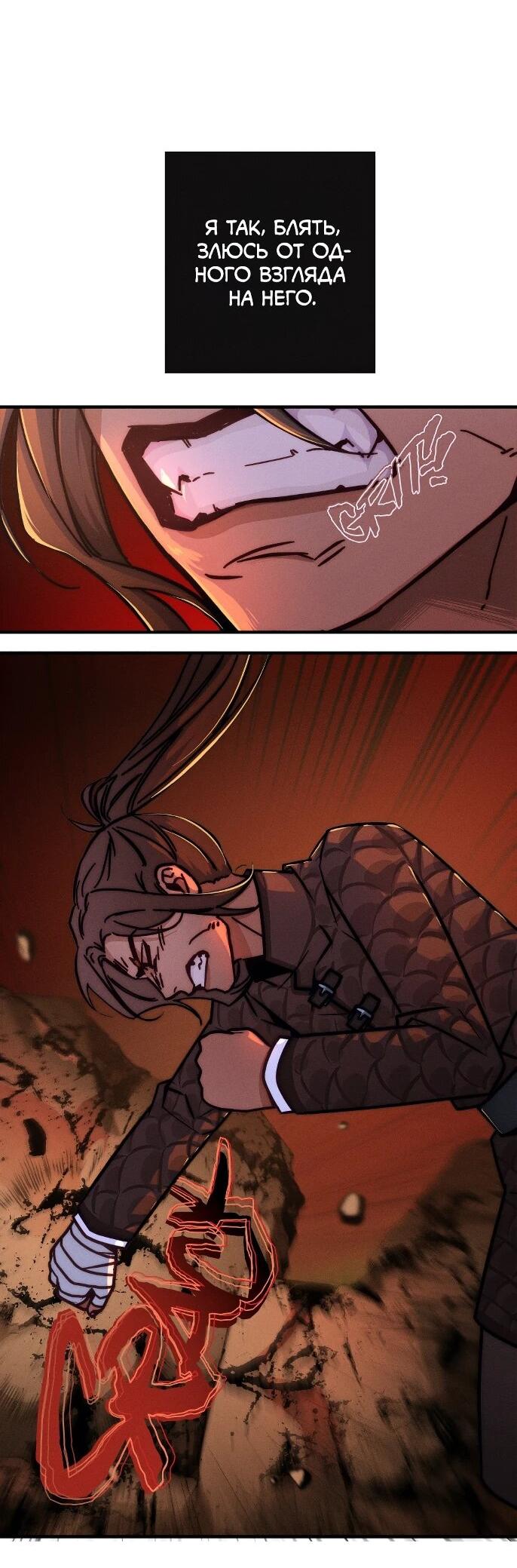 Манга Практическое руководство по злу - Глава 43 Страница 71