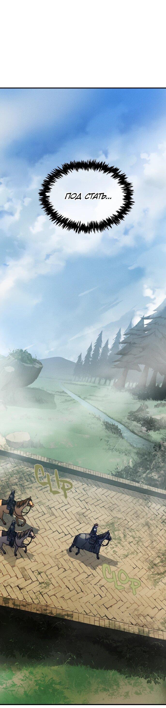 Манга Практическое руководство по злу - Глава 43 Страница 53