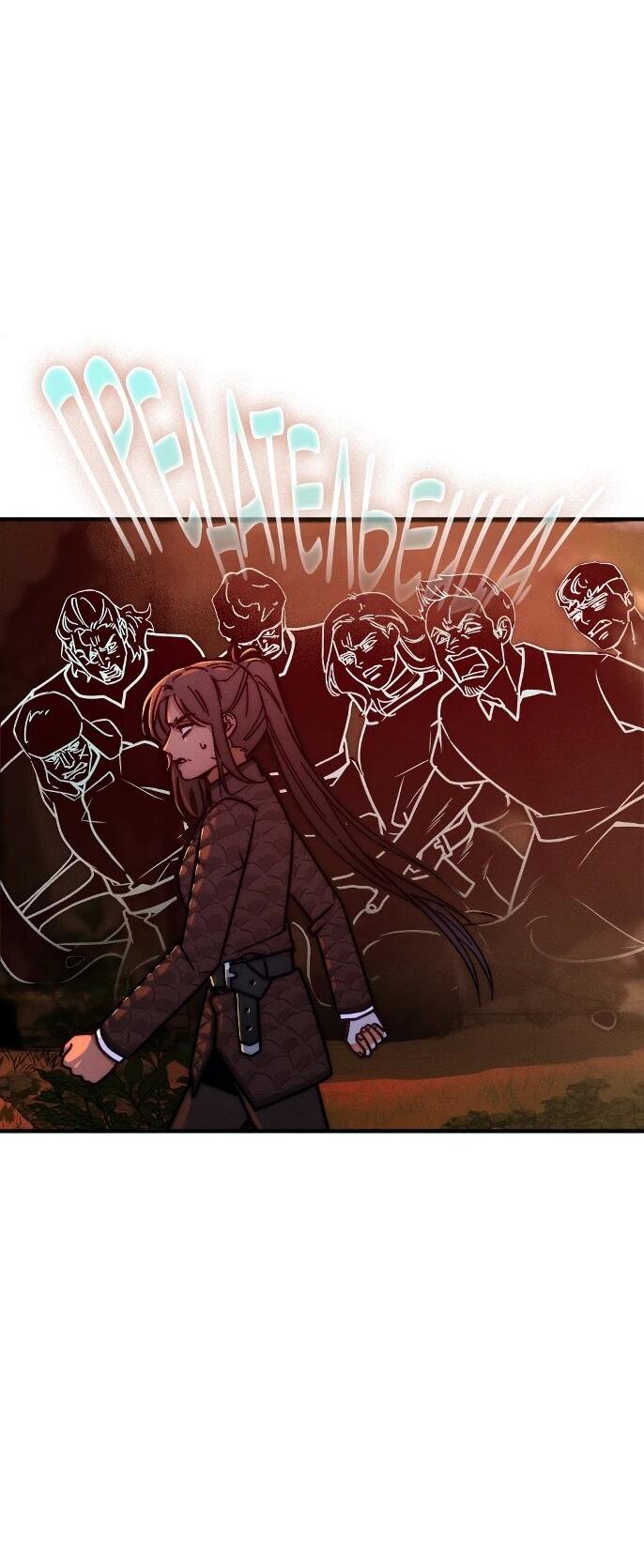 Манга Практическое руководство по злу - Глава 43 Страница 86