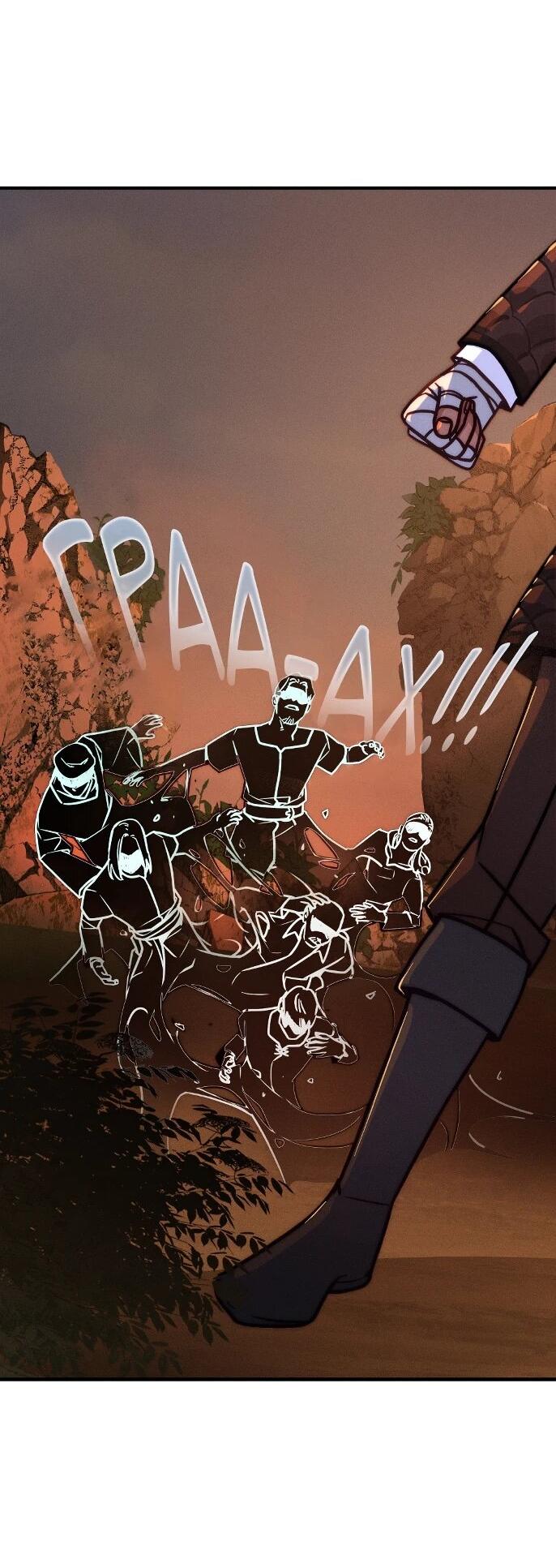 Манга Практическое руководство по злу - Глава 43 Страница 82