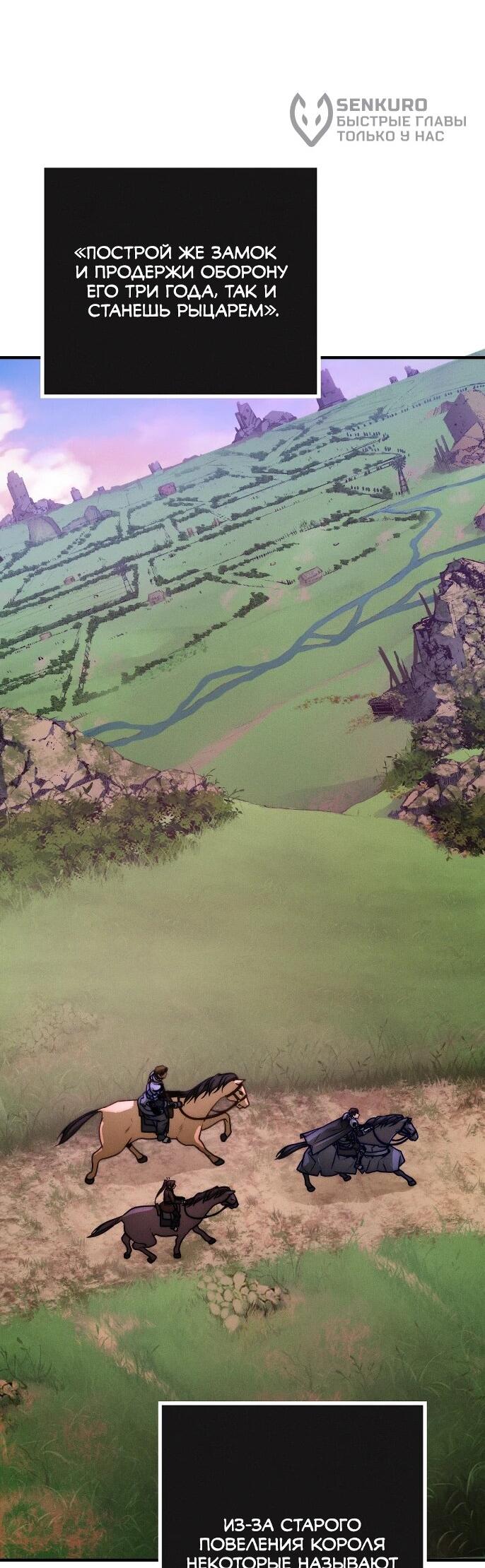 Манга Практическое руководство по злу - Глава 43 Страница 5