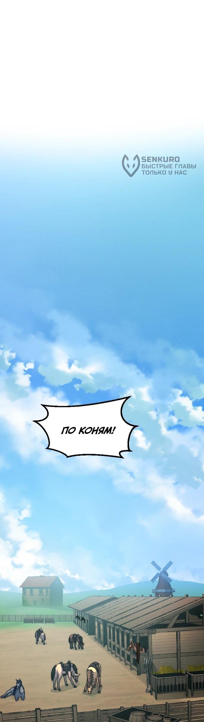 Манга Практическое руководство по злу - Глава 43 Страница 12