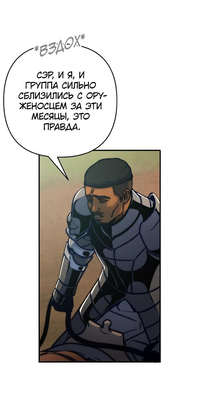 Манга Практическое руководство по злу - Глава 43 Страница 19