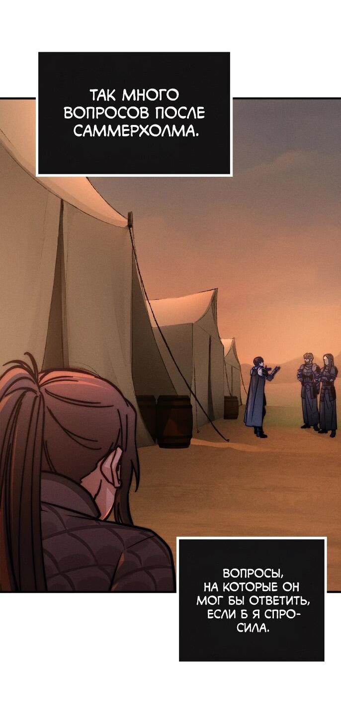 Манга Практическое руководство по злу - Глава 43 Страница 63