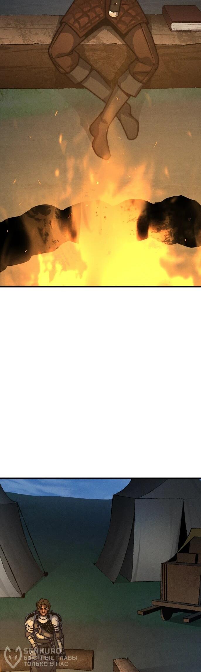 Манга Практическое руководство по злу - Глава 43 Страница 42