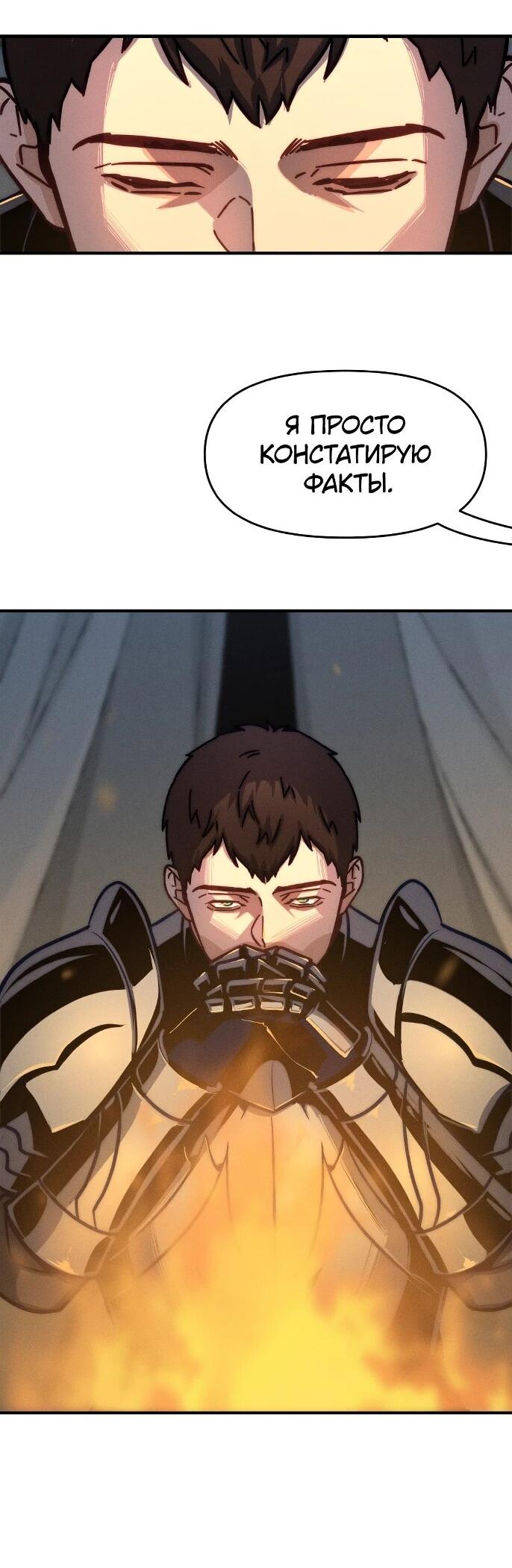 Манга Практическое руководство по злу - Глава 43 Страница 32