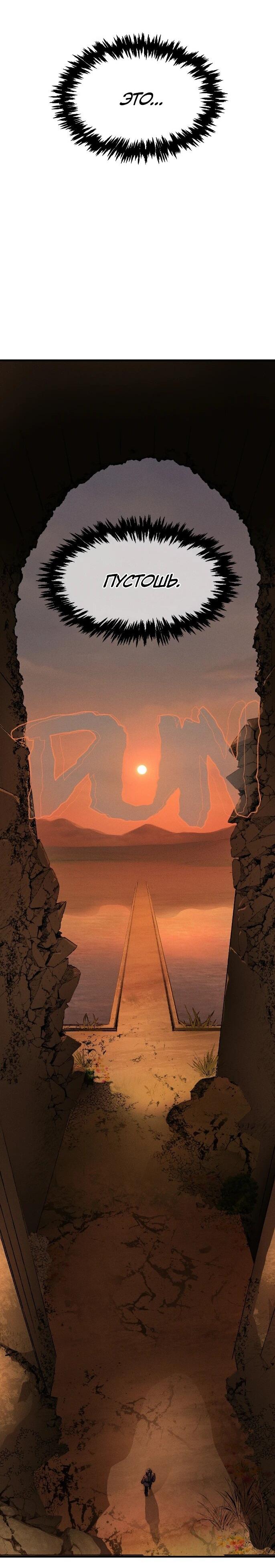 Манга Практическое руководство по злу - Глава 43 Страница 78