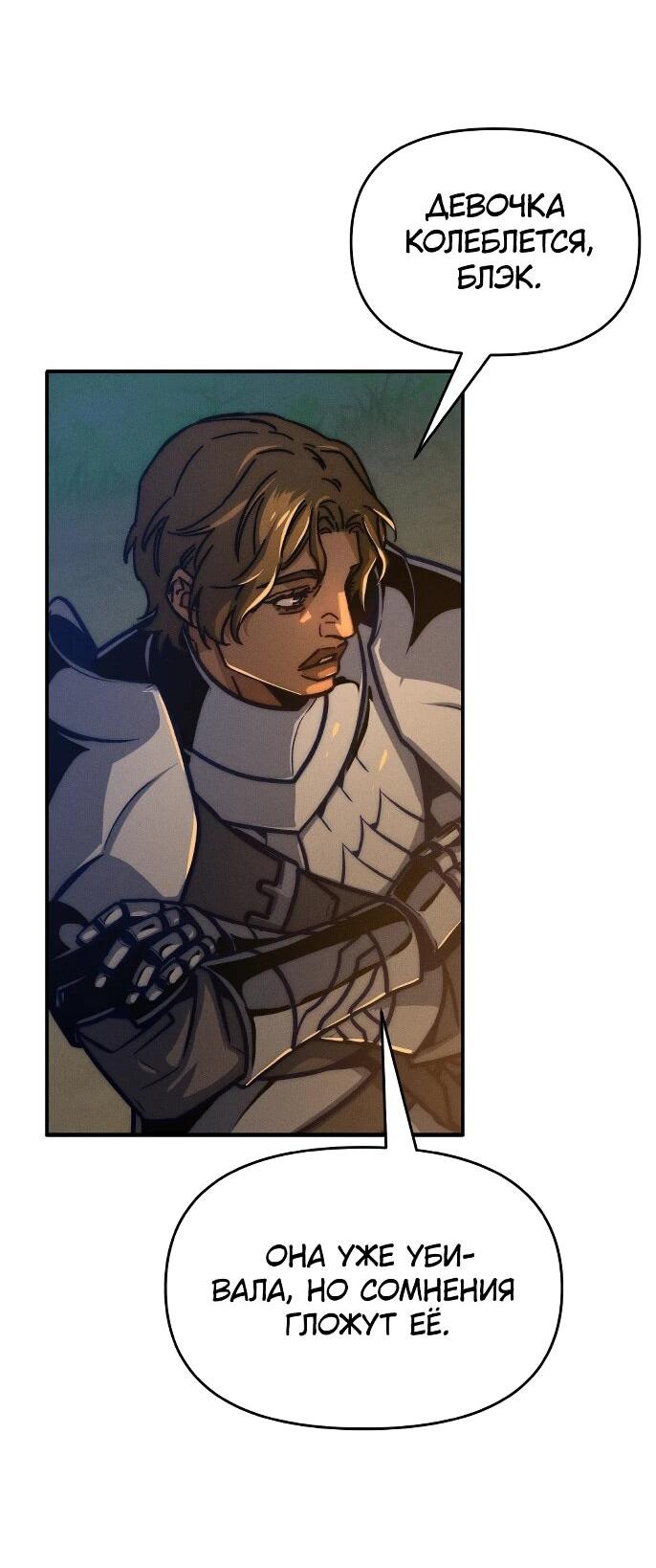 Манга Практическое руководство по злу - Глава 43 Страница 28