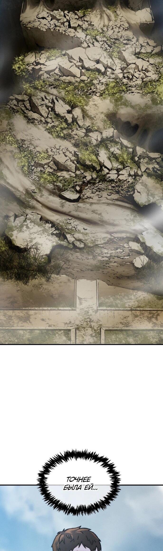 Манга Практическое руководство по злу - Глава 43 Страница 56