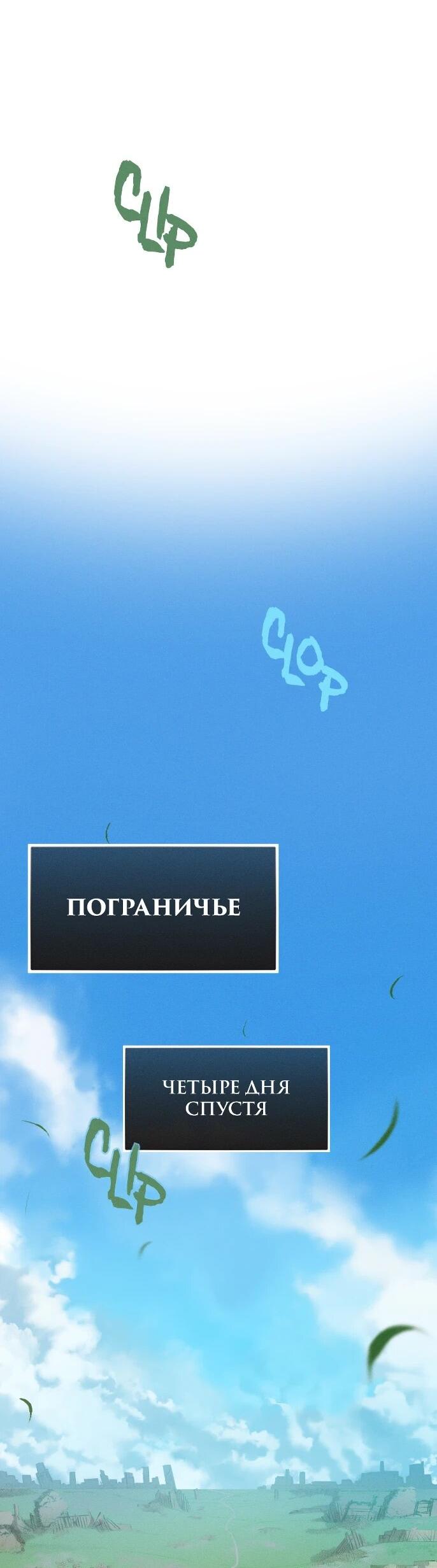 Манга Практическое руководство по злу - Глава 43 Страница 2