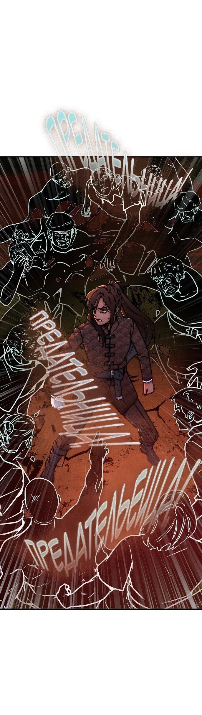 Манга Практическое руководство по злу - Глава 43 Страница 85