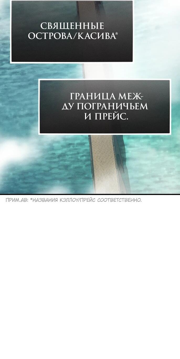 Манга Практическое руководство по злу - Глава 43 Страница 45