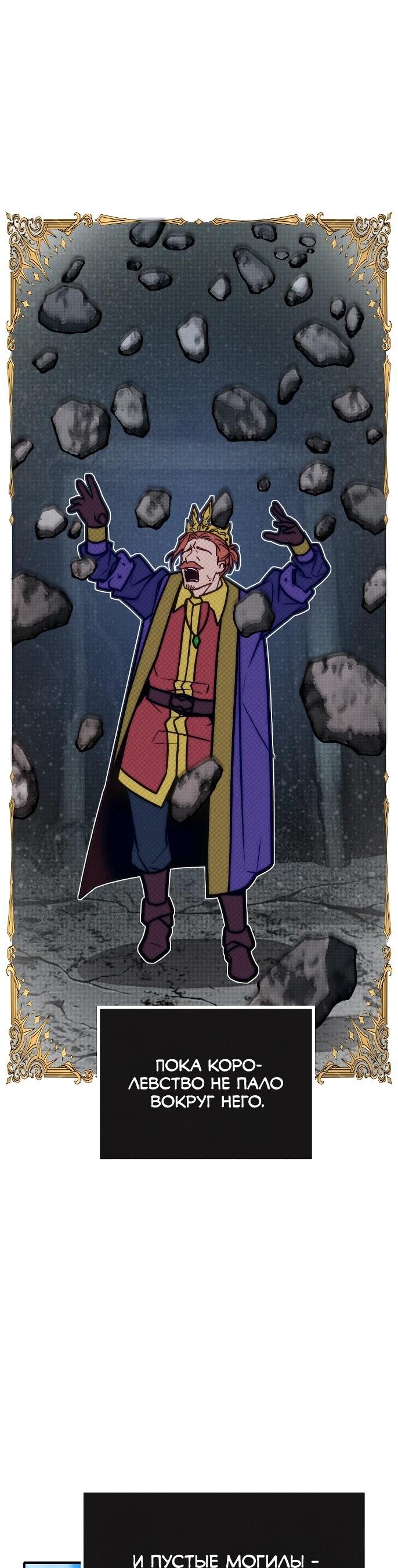 Манга Практическое руководство по злу - Глава 43 Страница 9