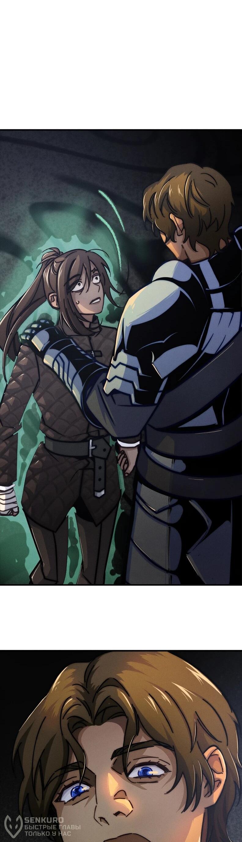 Манга Практическое руководство по злу - Глава 42 Страница 64