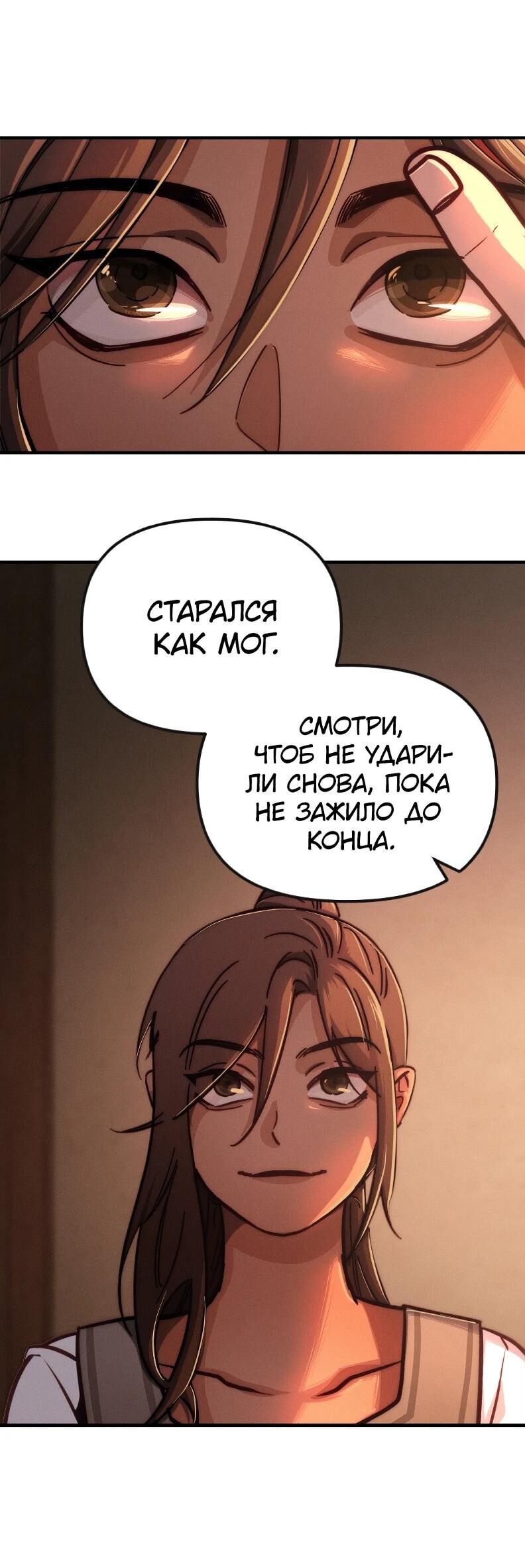 Манга Практическое руководство по злу - Глава 42 Страница 15