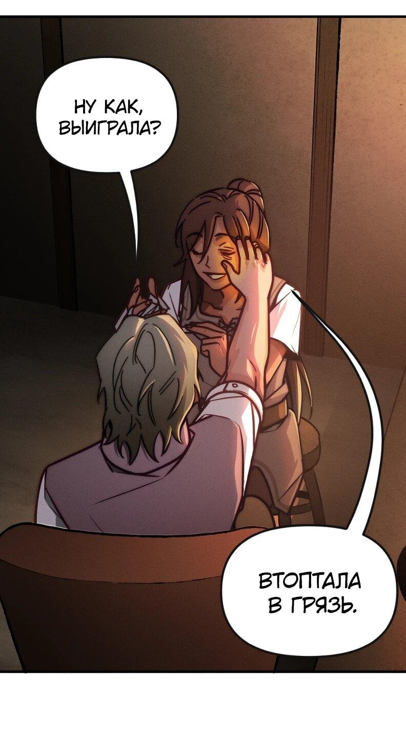 Манга Практическое руководство по злу - Глава 42 Страница 6